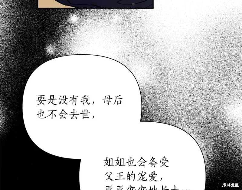 第82话 第133页