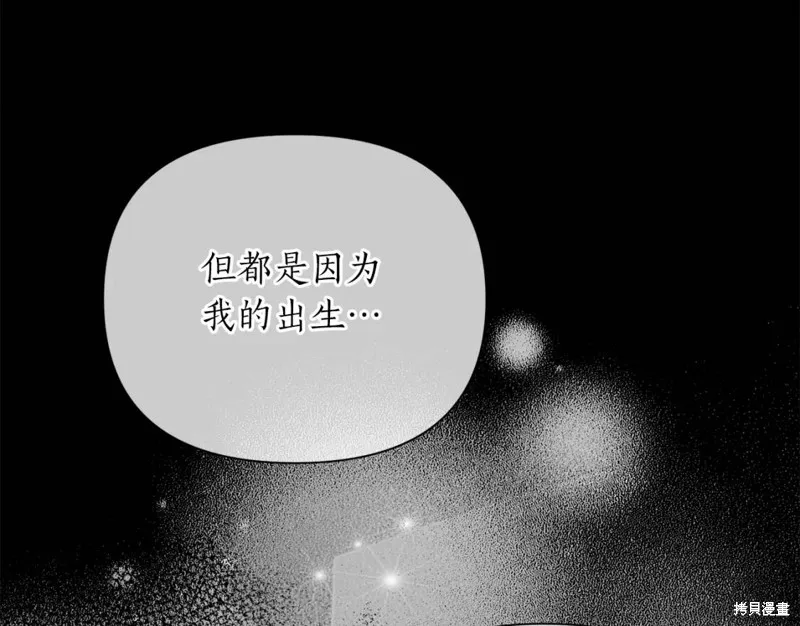 第82话 第136页