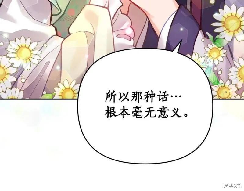 第82话 第146页