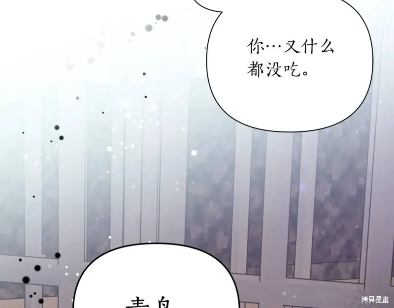 第81话 第14页