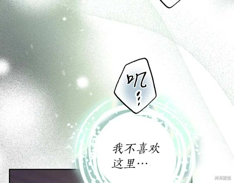 第81话 第20页