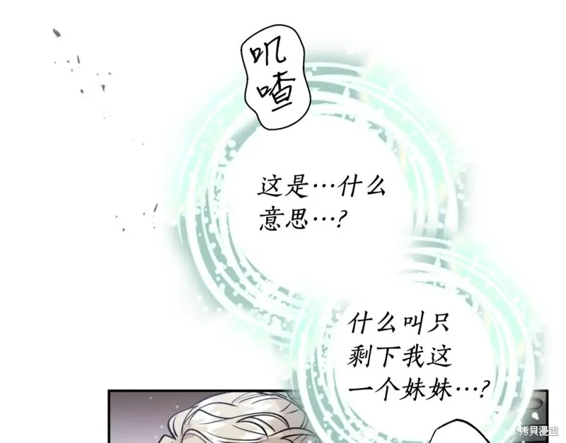 第81话 第29页