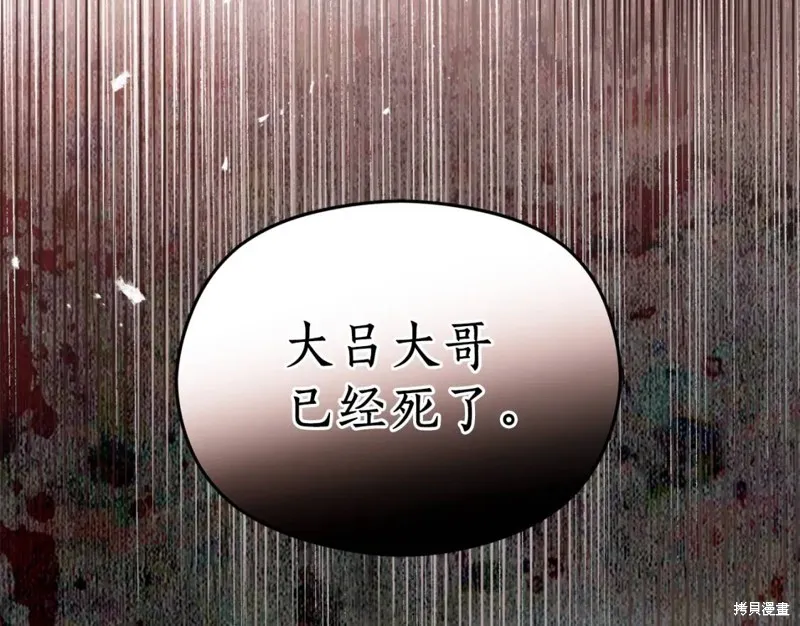 第81话 第31页