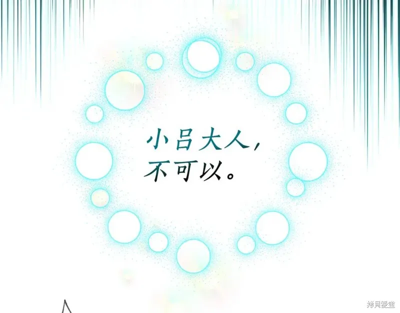 第81话 第61页