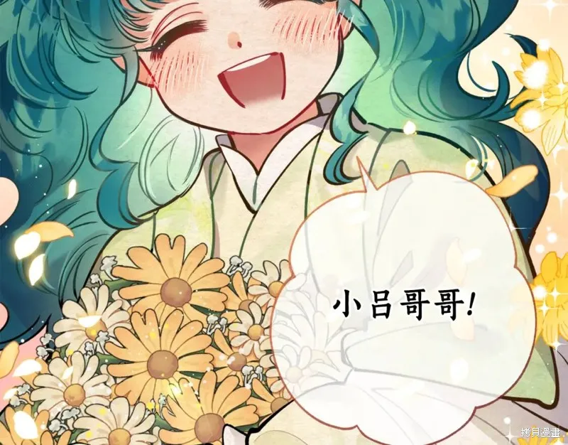 第81话 第86页