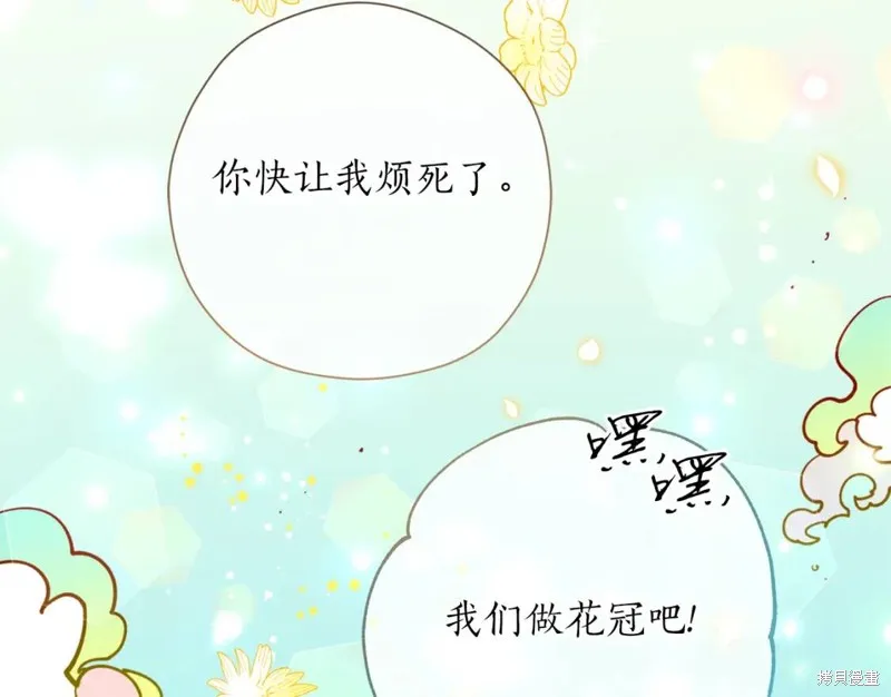 第81话 第90页