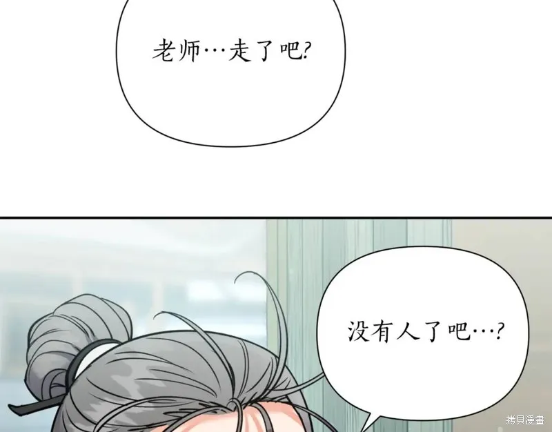 第81话 第99页