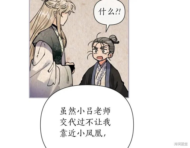 第81话 第102页