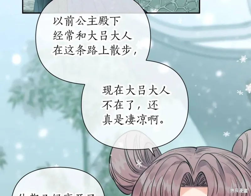 第79话 第2页