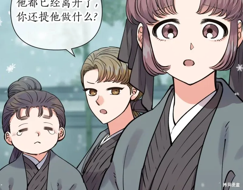 第79话 第3页