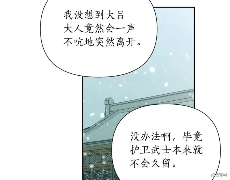 第79话 第5页