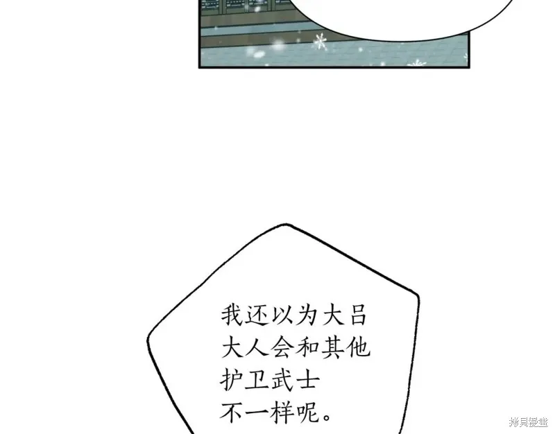 第79话 第6页