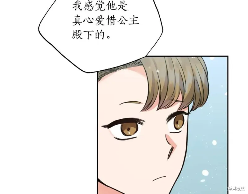 第79话 第8页