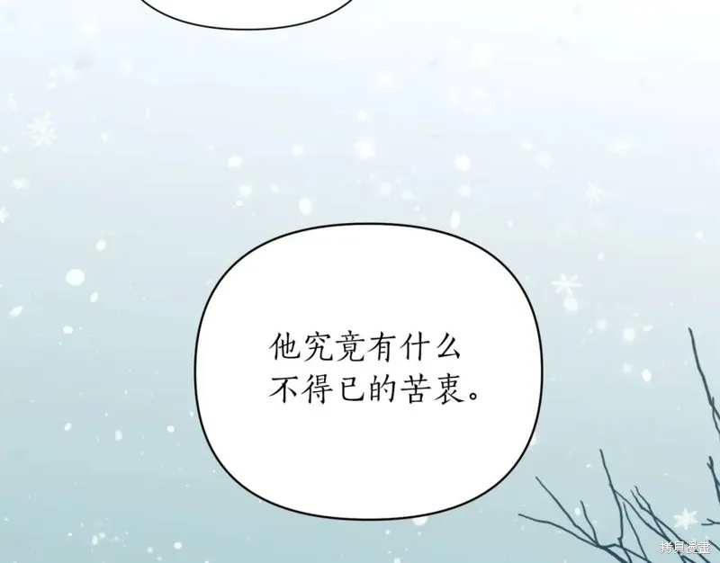 第79话 第10页