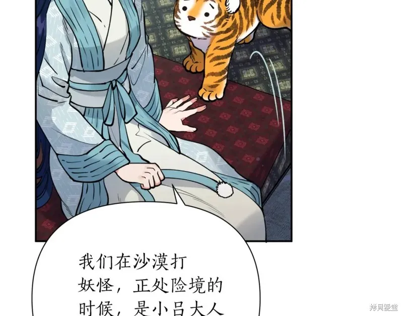 第79话 第21页