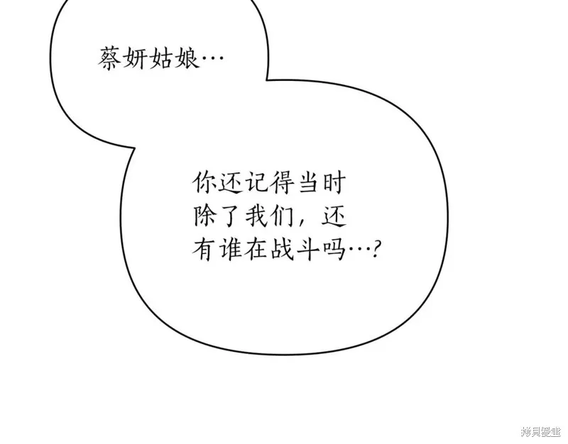 第79话 第24页