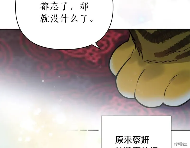 第79话 第31页