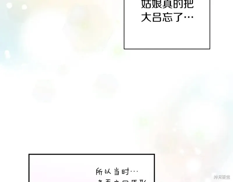 第79话 第32页