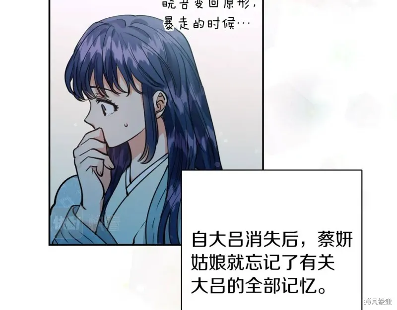 第79话 第33页