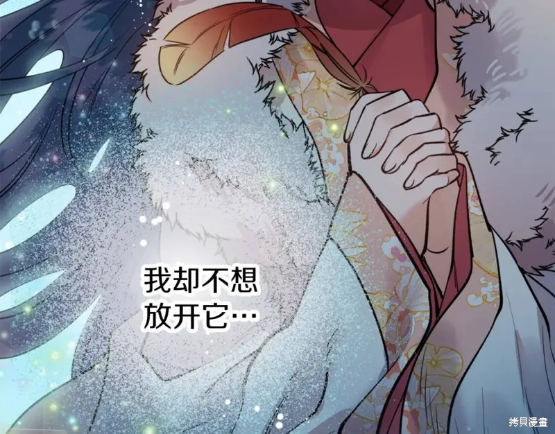 第79话 第88页