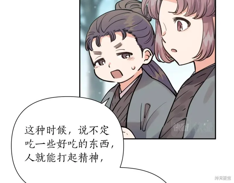 第79话 第94页