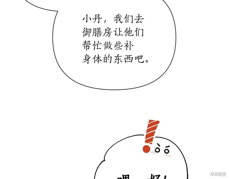 第79话 第95页