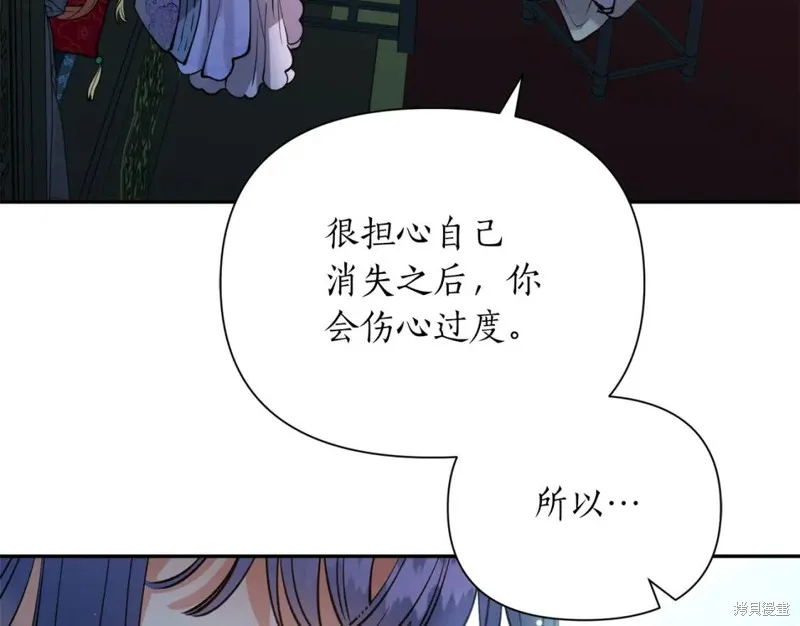 第80话 第16页