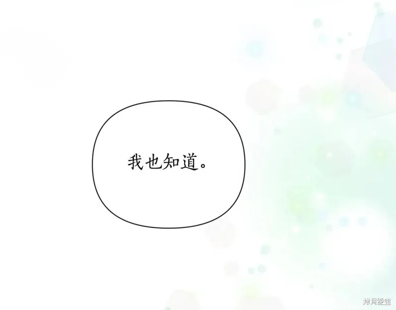 第80话 第33页