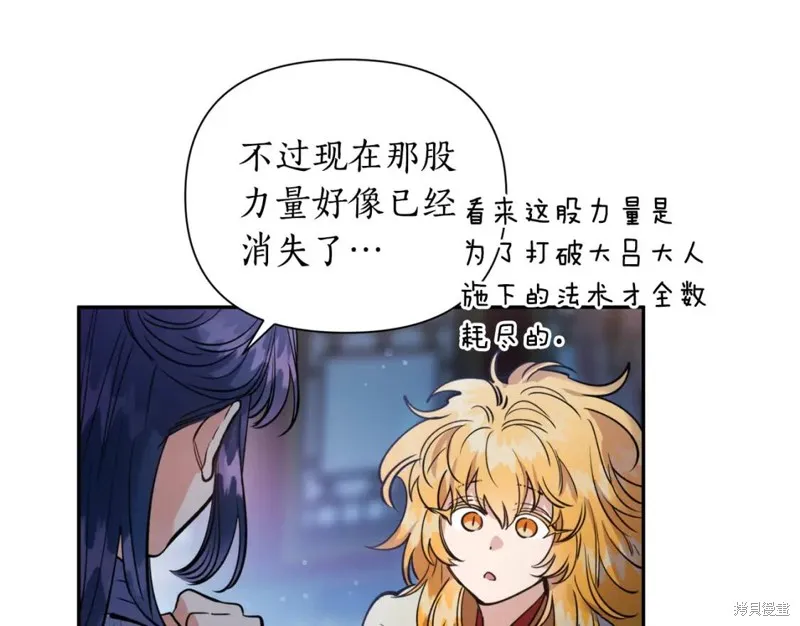 第80话 第51页