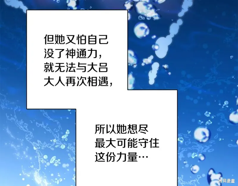 第80话 第60页