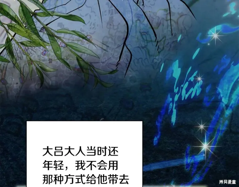 第80话 第72页