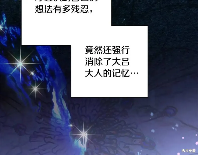第80话 第75页