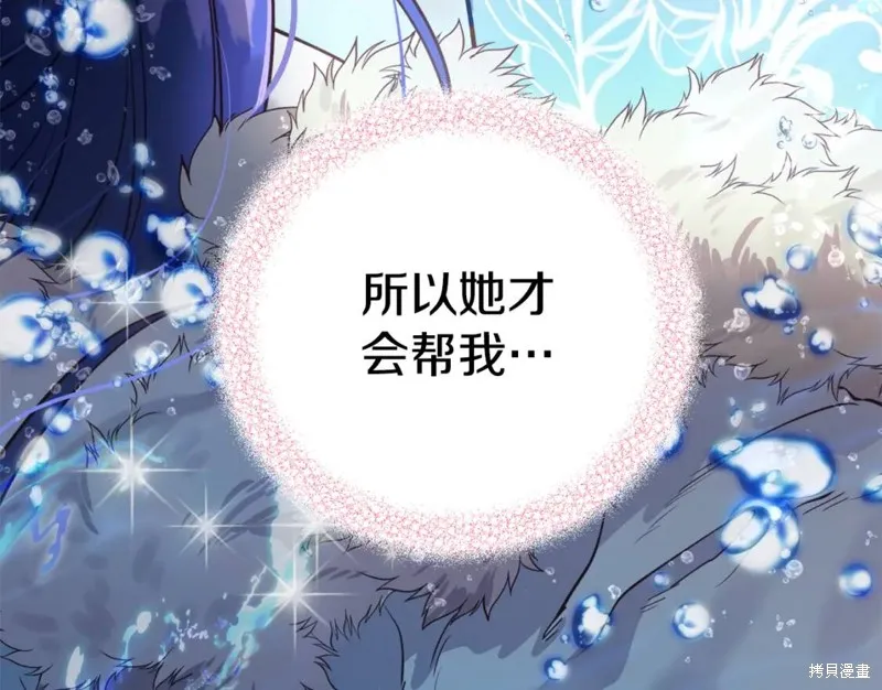 第80话 第81页