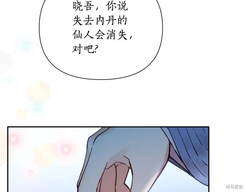 第80话 第89页