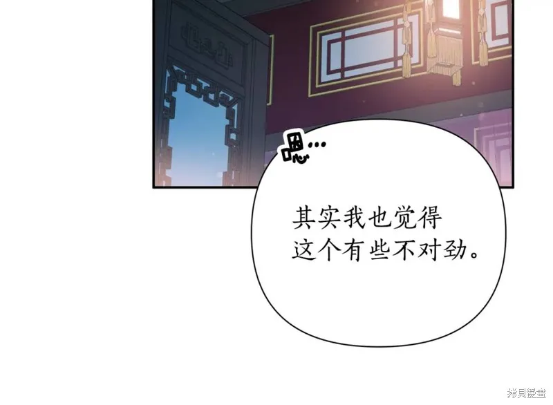 第80话 第92页