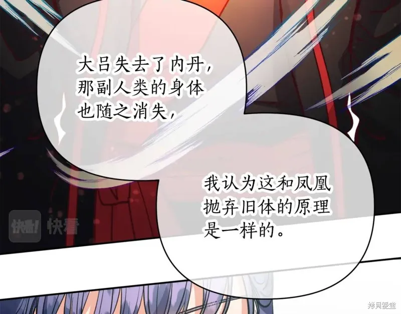 第80话 第108页