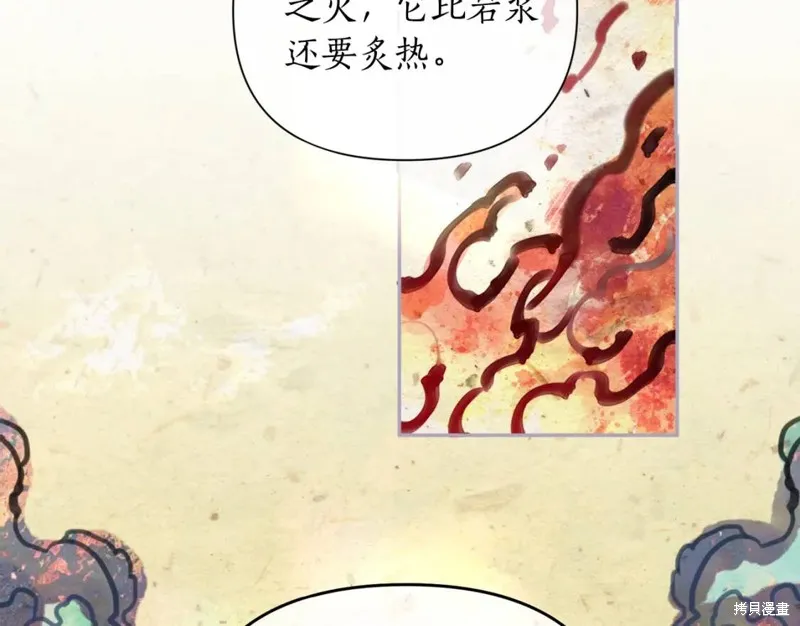 第80话 第120页