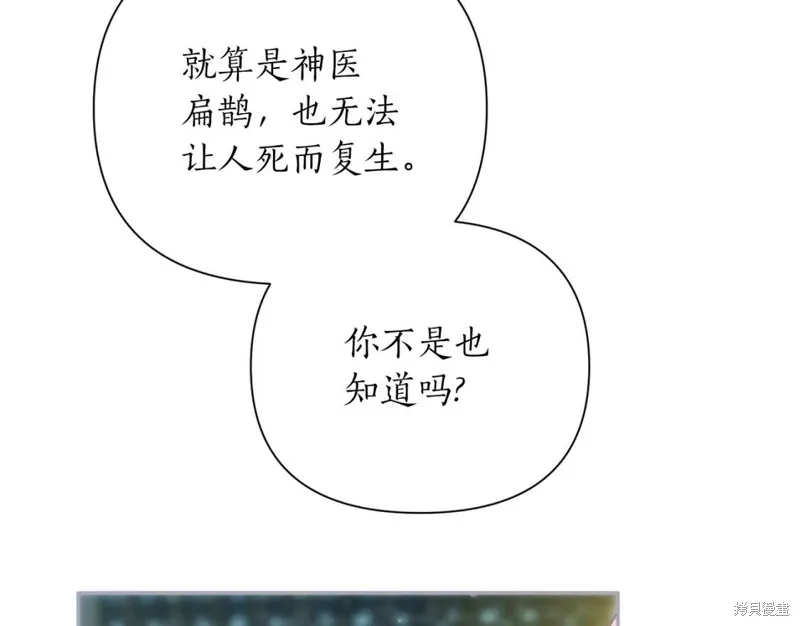 第78话 第12页