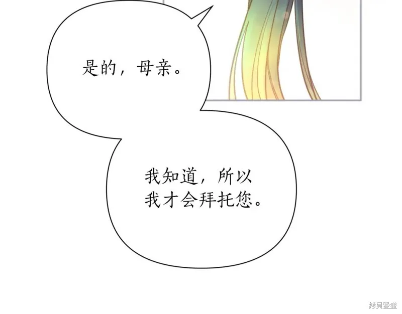 第78话 第16页