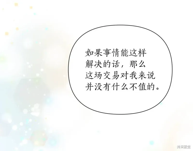 第78话 第43页