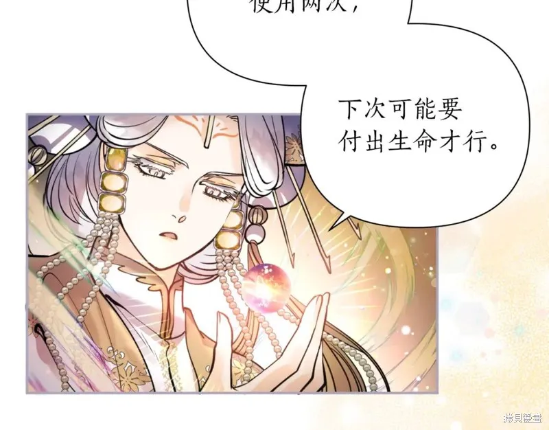 第78话 第71页