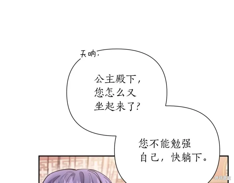 第78话 第90页