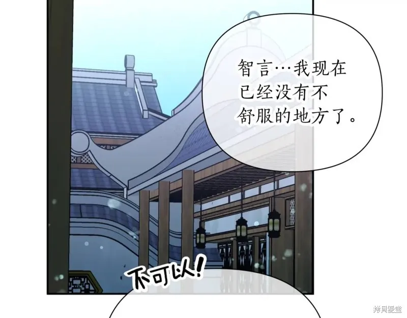 第78话 第94页