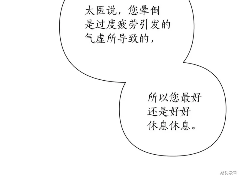 第78话 第95页