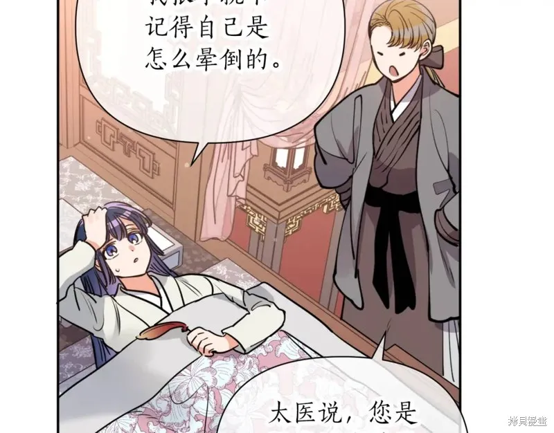 第78话 第99页