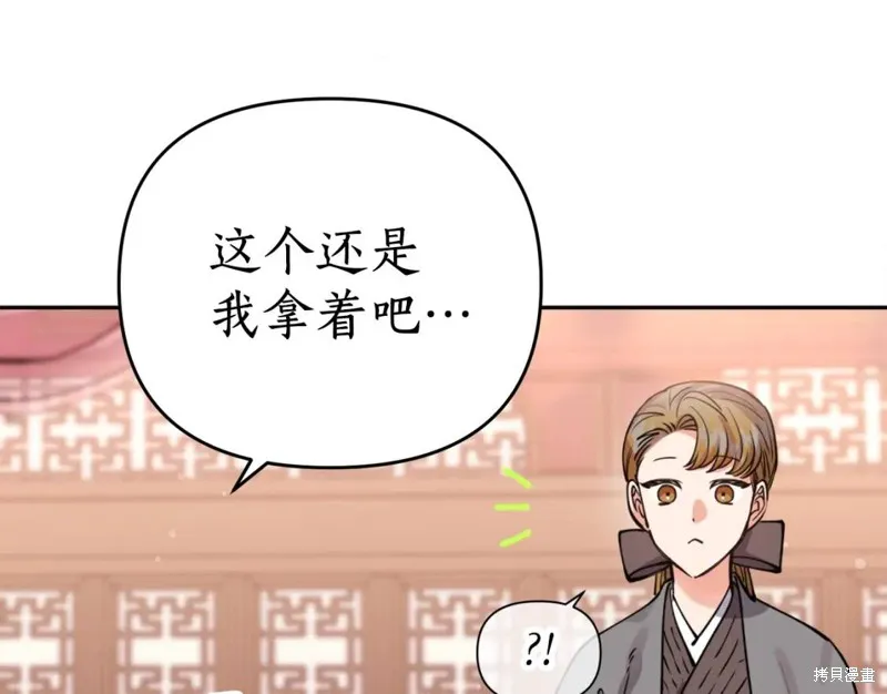 第78话 第103页