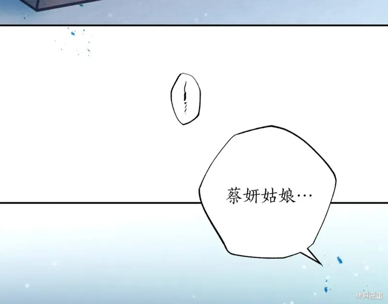 第77话 第7页