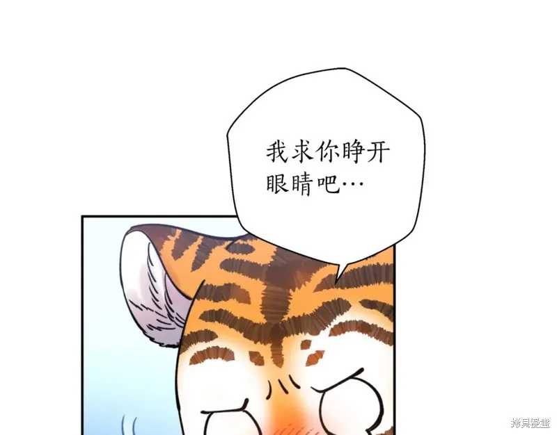 第77话 第9页