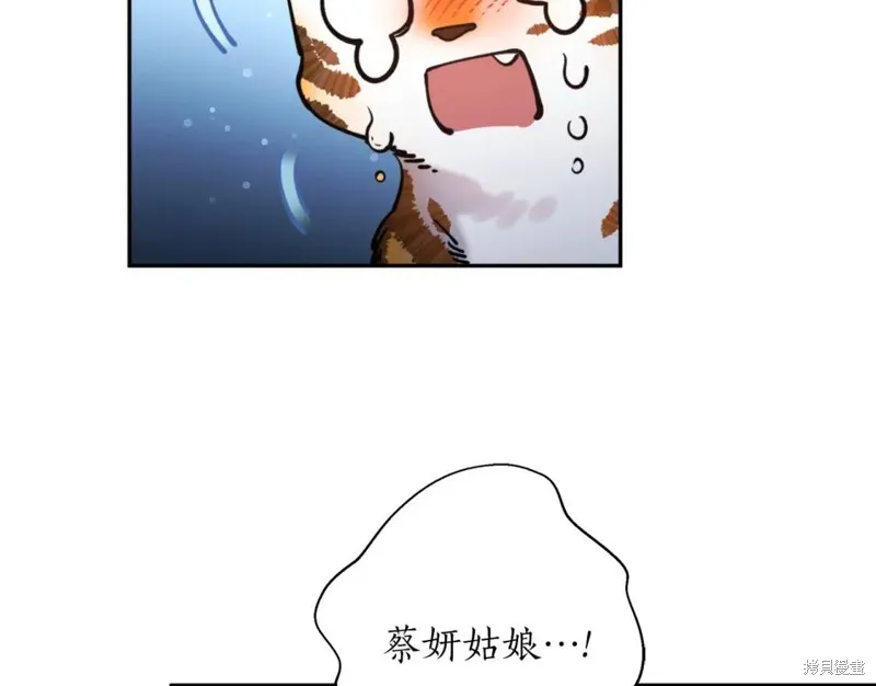 第77话 第10页
