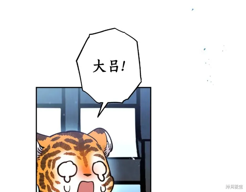 第77话 第16页